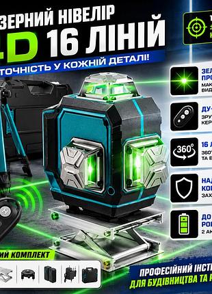 Акумуляторний лазерний нівелір 4d зі штативом на 16 ліній у кейсі, синій лазерний рівень