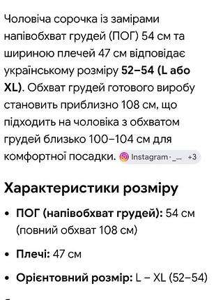 Сорочка бавовняна 7