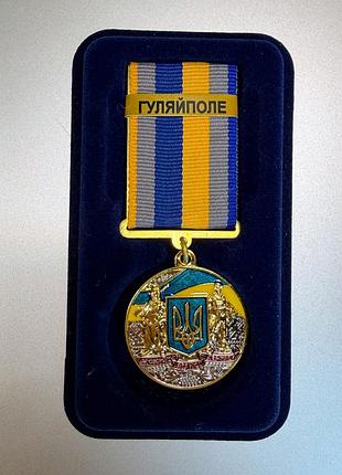 Медаль за оборону родного государства гуляйполе с документом в футляре