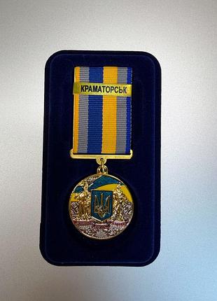 Медаль за оборону родного государства краматорск с документом в футляре