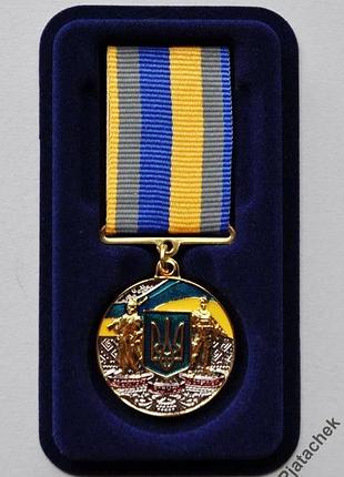Медаль за оборону рідної держави з документом у футлярі