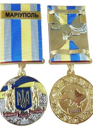 Медаль за оборону рідної держави маріуполь з документом