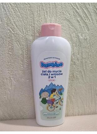 Детячий гель для купання для волос і тіла bambino 2 в 1 ,в наявності два вида
