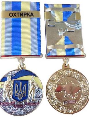 Медаль за оборону рідної держави охтирка з документом