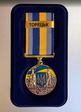 Медаль за оборону родного государства торецк с документом в футляре