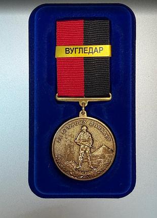 Памятная медаль «за оборону донбасса» вугледар в маленьком футляре
