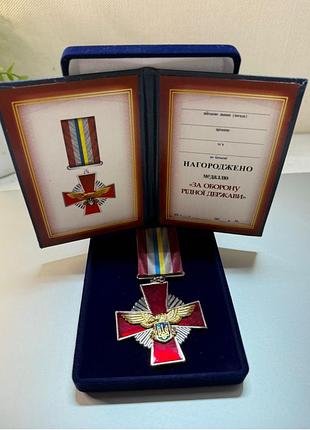 Отличие за оборону родного государства с документом в бархатном футляре синем