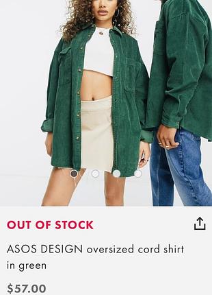 ✅класна сорочка куртка asos💐