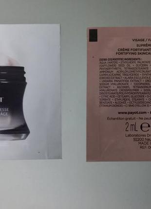 Омолаживающий крем, с экстрактом черной орхидеи – payot supreme jeunesse le soin pro-age(2мл)
