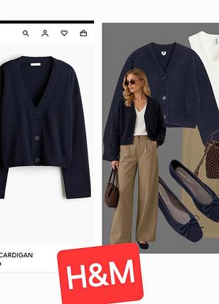 Кардиган жіночий h&m розмір s