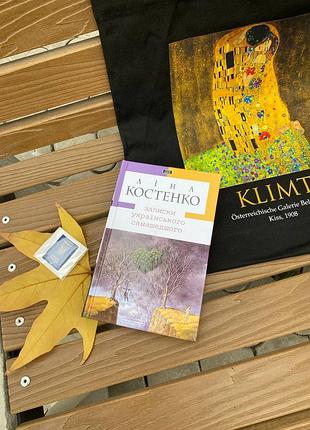 Книга автор: ліна костенко «записки українського самашедшого»