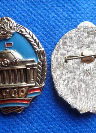 Знак верхованая рада урср алюминий no998