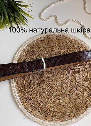 Пояс ремінь натуральна шкіра новий