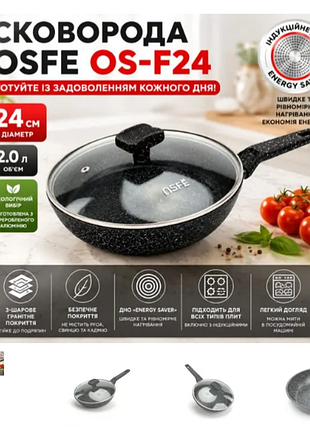 Сковорода osfe os-f24, 24 см, з гранітним покриттям і кришкою. чорний (os-f24)