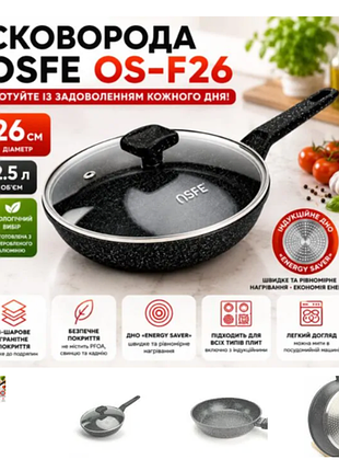 Сковорода osfe os-f26, 26 см, з гранітним покриттям і кришкою. чорний (os-f26)