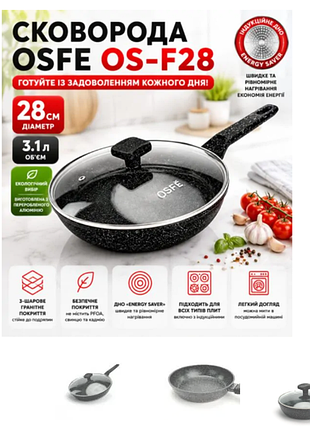 Сковорода osfe os-f28, 28 см, з гранітним покриттям і кришкою. чорний (os-f28)