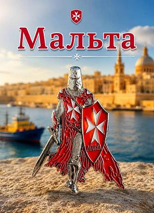 Магнит металлический мальта магнитик на холодильник