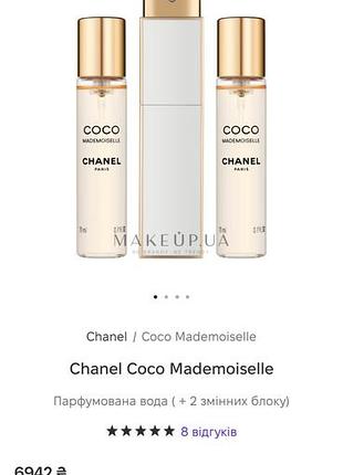Chanel coco mademoiselle edp twist &amp; spray 3×20 мл