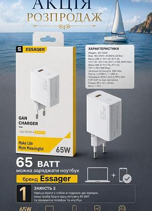 Зарядний пристрій 65 вт потужний мережевий essager gan charger 65w акційна ціна розпродаж купити недорого київ