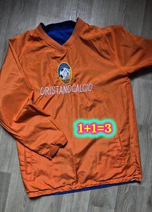Футбольная кофта ветровка двухсторонняя oristanocalcio