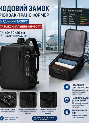 Новий міський дорожній рюкзак з кодовим замком для ноутбука та авіаперельотів 40 30 20 см топова якість
