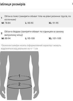 Розовые брифы с рисунком jockmail 4