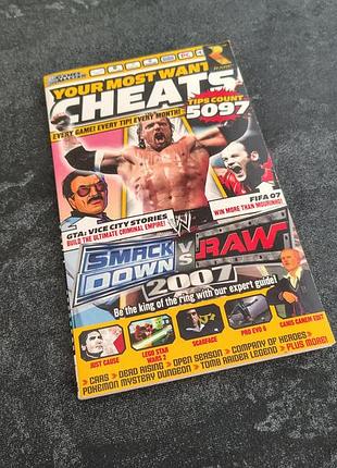 Книжечка your most wanted cheats (декабрь 2006)