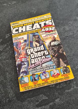 Книжечка your most wanted cheats (май 2007)