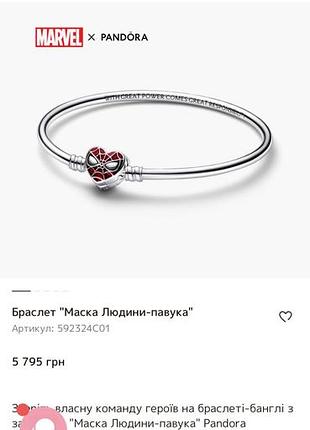 Браслет pandora, оригінал, колаборація з marvel людина павук, шарм гантеля серце в подарунок! 3