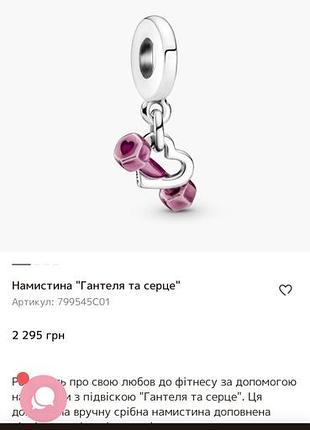 Браслет pandora, оригінал, колаборація з marvel людина павук, шарм гантеля серце в подарунок! 4