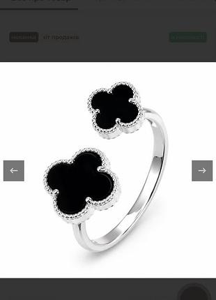 Van cleef arpels каблучка