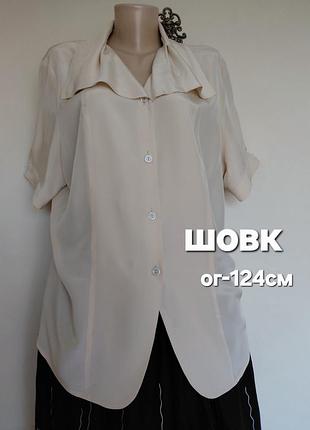 Красивая винтажная шелковая блуза, рубашка,ara