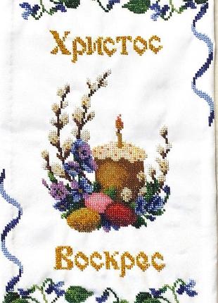 Пасхальний рушник  бісером