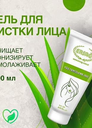 Гель для очищення обличчя