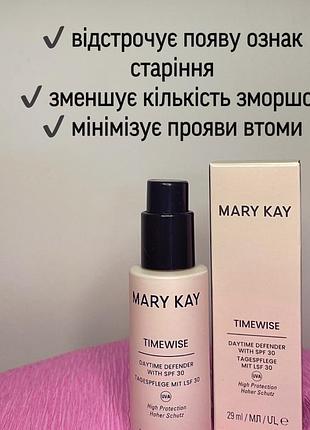Крем денний spf 30 mary kay