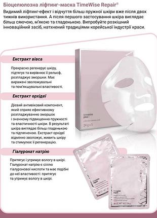 Набір ліфтинг масок 🪄mary kay time wise repair