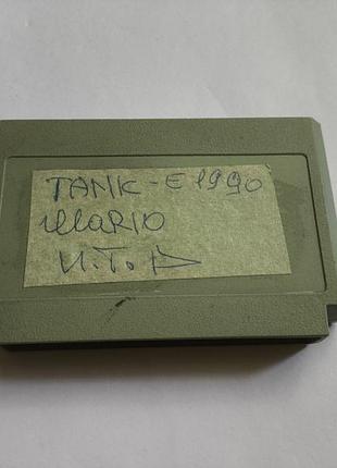Гра картридж dendy tank 1990 + mario гра nes сюбір subor денді liko катридж збірник багатоігровка ( інший корпус)