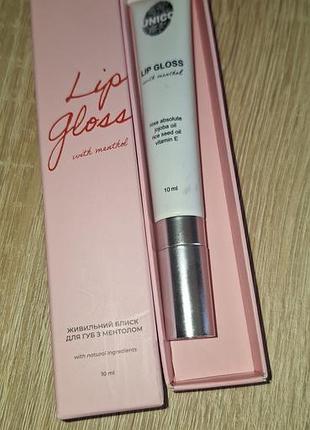 Unico lip gloss,amour