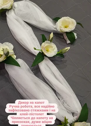 Свадебный декор 3