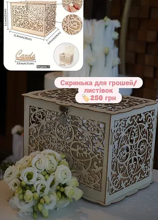 Свадебный декор 4