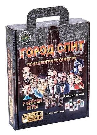 Настільна гра «місто засинає» (рос.)