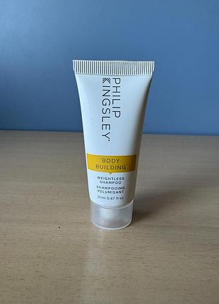 Philip kingsley body building shampoo шампунь