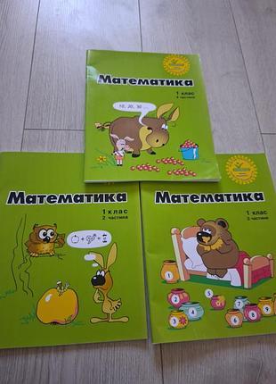 Математика росток без першої частини