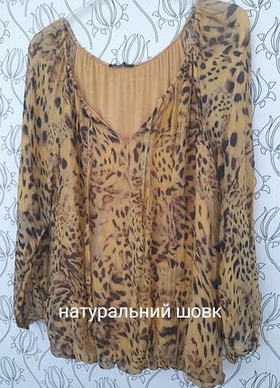 Сточная блуза с натуральным шелком