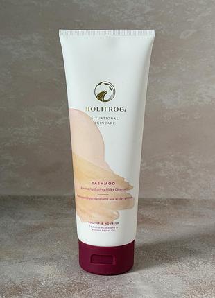 Holifrog - tashmoo amino hydrating milky cleanser - зволожувальний молочний засіб для очищення, 237 ml