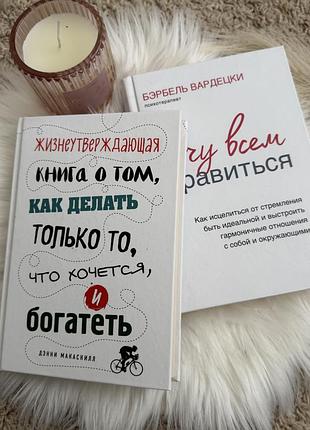 Набір із 2 книг 📚🤍