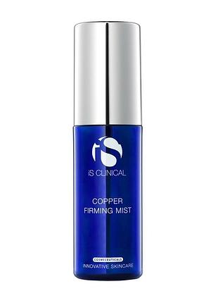 Зміцнюючий спрей для обличчя з міддю is clinical copper firming mist