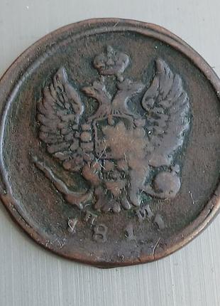 Монета медь 2 копейки 1811 gs842 11а