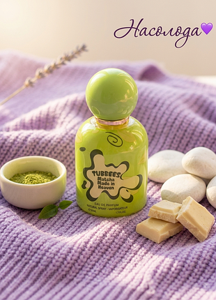 Оригинал tubbees matcha made in heaven 50 мл парфюмированная вода зеленый чай матча ваниль зефир гурманские сладкие стойкие шлейфовые духи спеццена