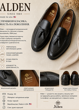 Чоловічі шкіряні туфлі лофери alden